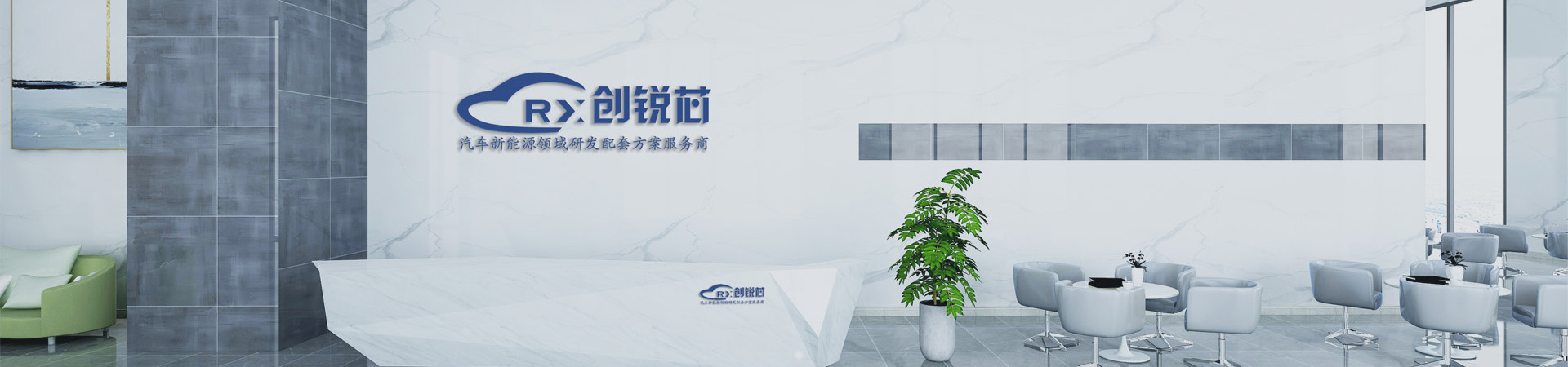 深圳市创锐芯电子有限公司